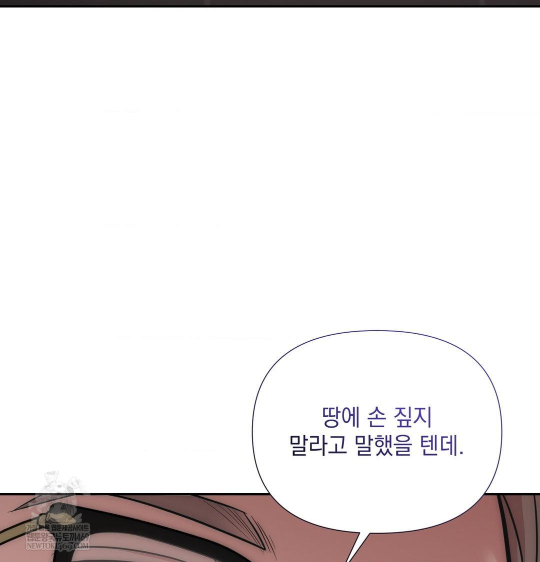 That Kind of Thing Happened Raw - Chapter 35 Page 55