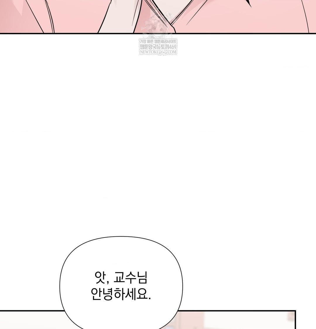 That Kind of Thing Happened Raw - Chapter 35 Page 8