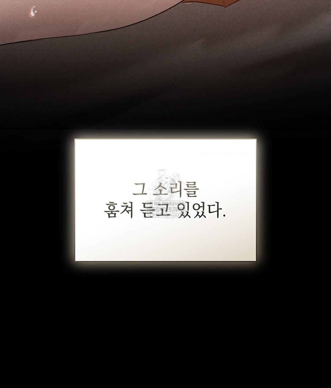 That Kind of Thing Happened Raw - Chapter 36 Page 142