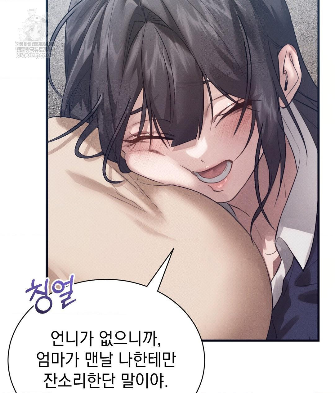 That Kind of Thing Happened Raw - Chapter 36 Page 19