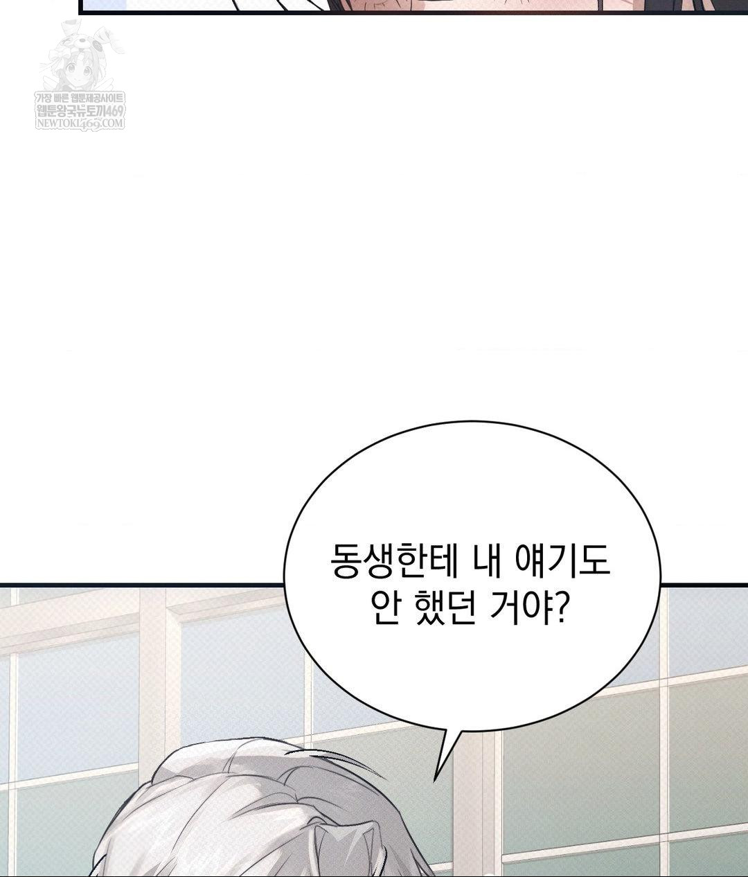 That Kind of Thing Happened Raw - Chapter 36 Page 36