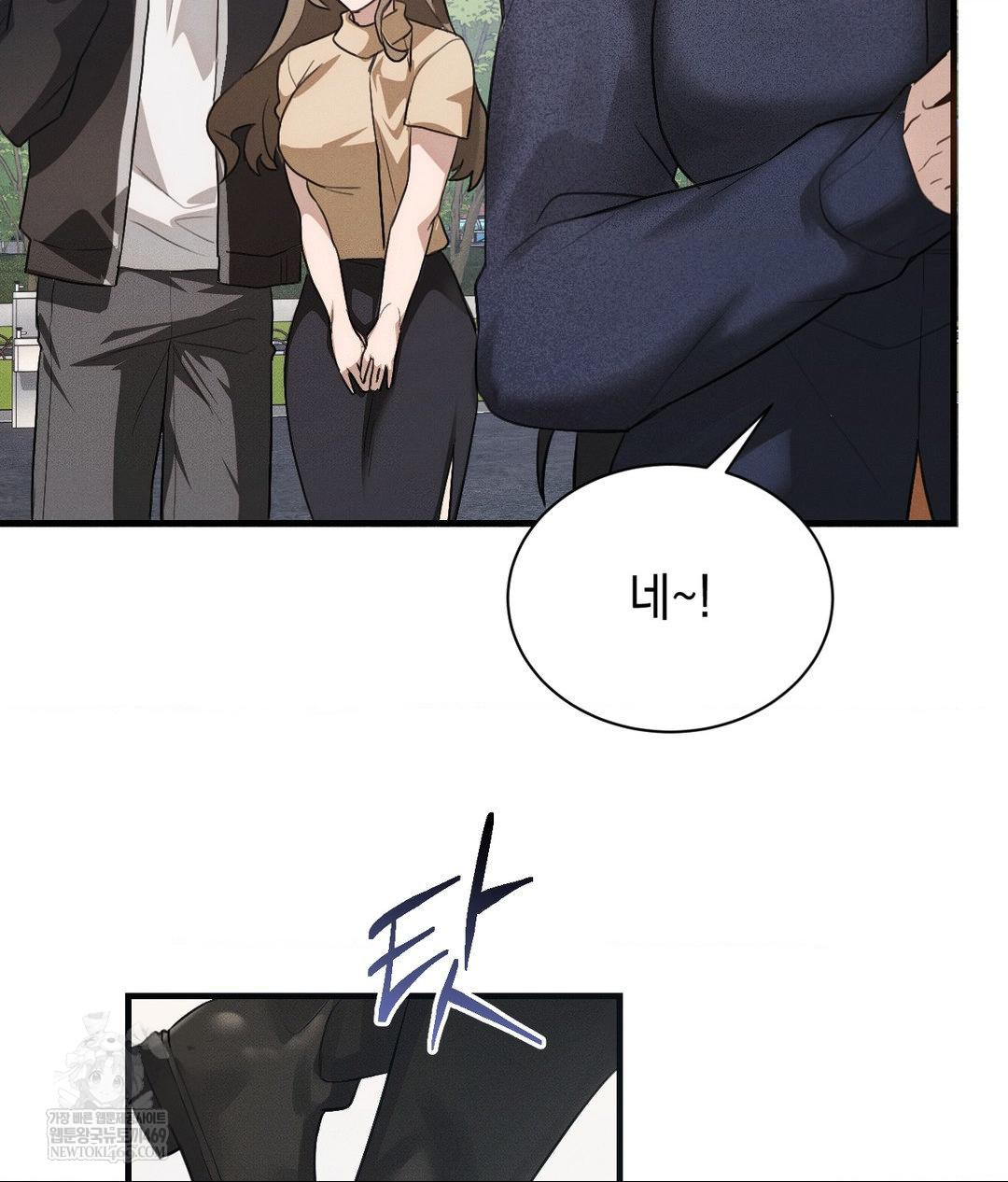 That Kind of Thing Happened Raw - Chapter 36 Page 51