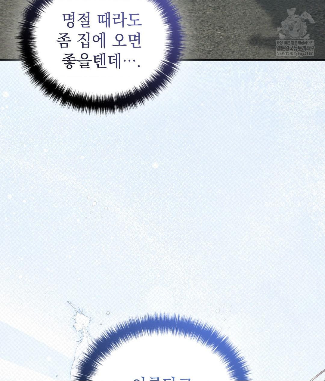 That Kind of Thing Happened Raw - Chapter 36 Page 8