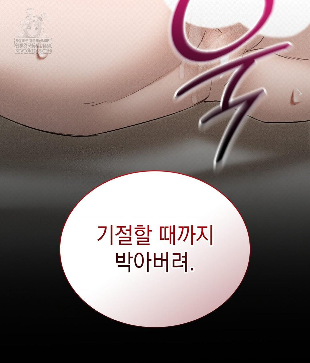 That Kind of Thing Happened Raw - Chapter 37 Page 140