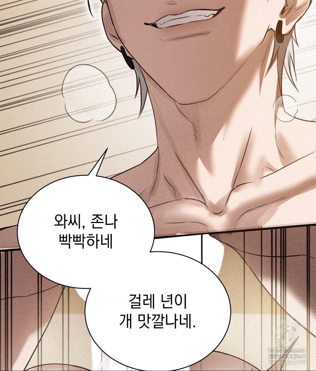 That Kind of Thing Happened Raw - Chapter 37 Page 57