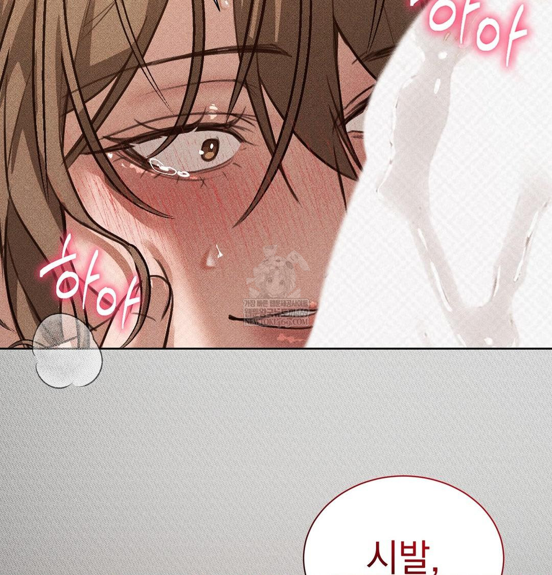 That Kind of Thing Happened Raw - Chapter 38 Page 123