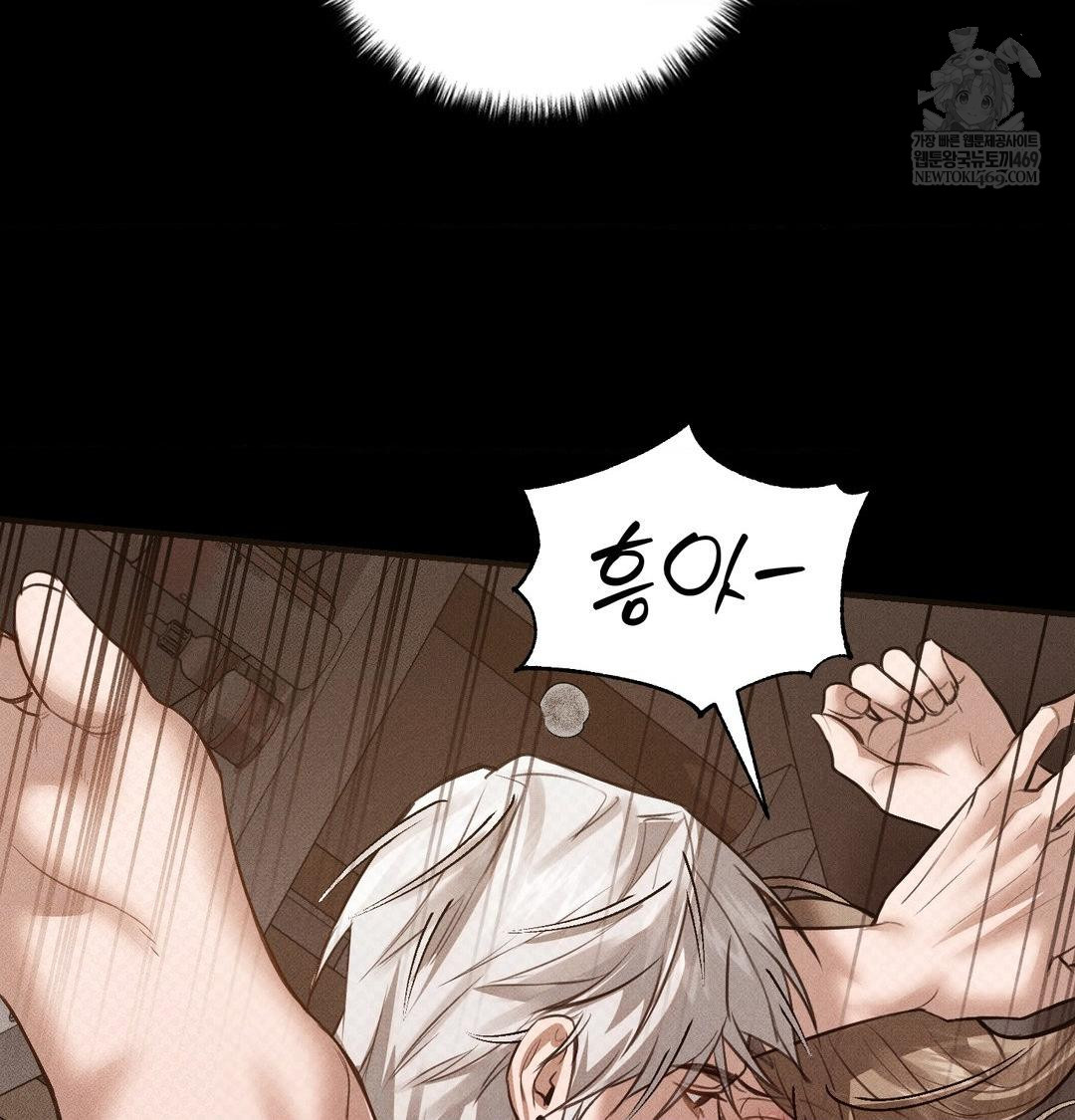 That Kind of Thing Happened Raw - Chapter 38 Page 134