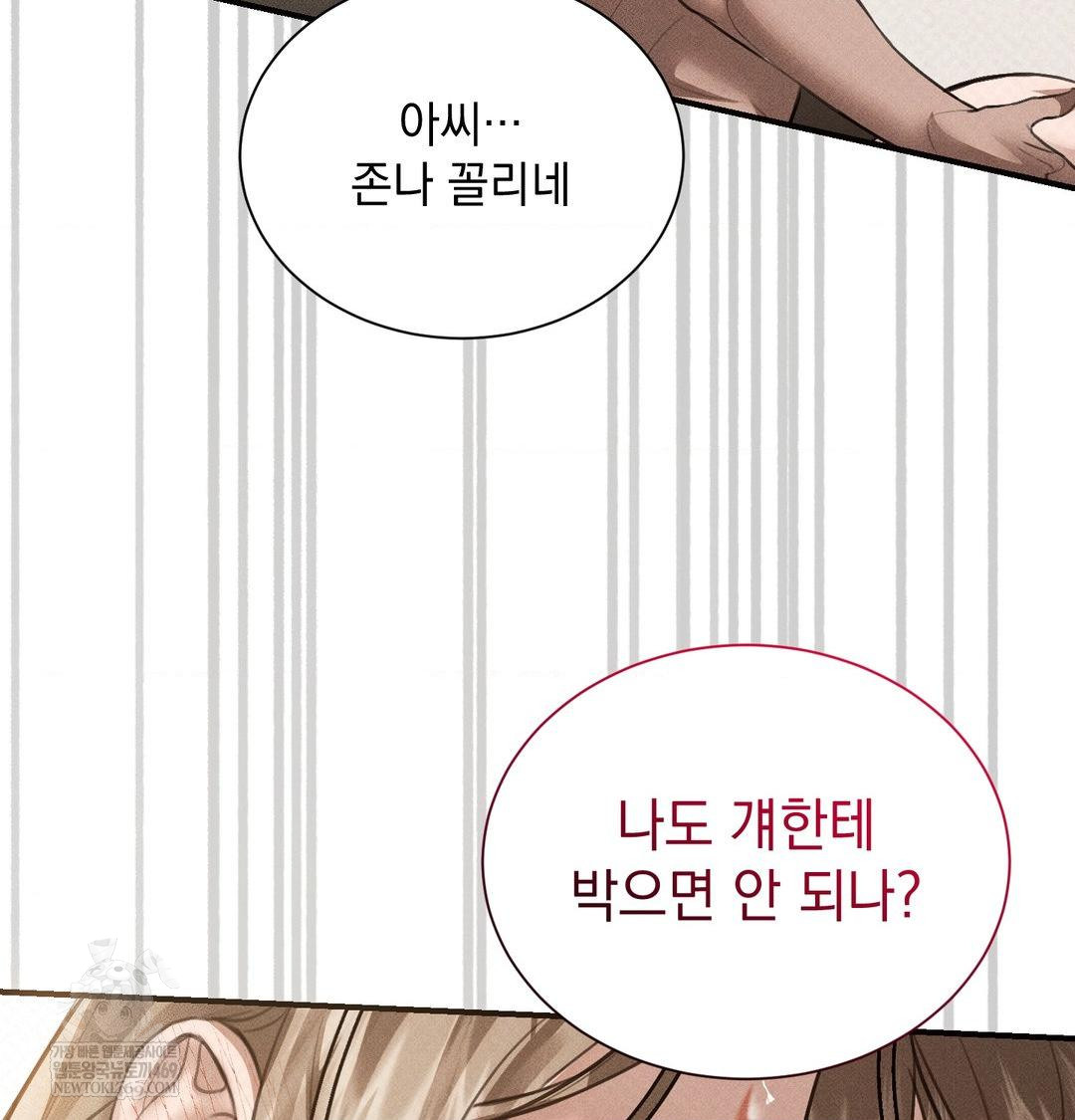 That Kind of Thing Happened Raw - Chapter 38 Page 83