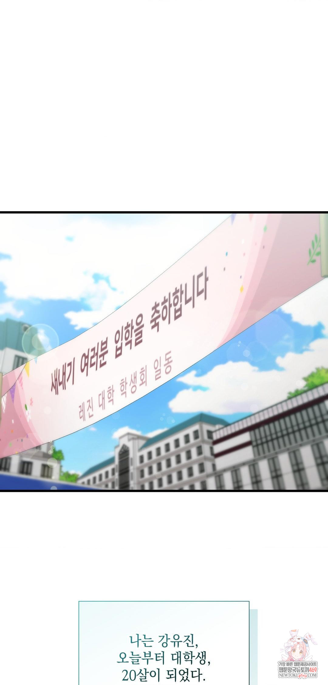 That Kind of Thing Happened Raw - Chapter 39 Page 1