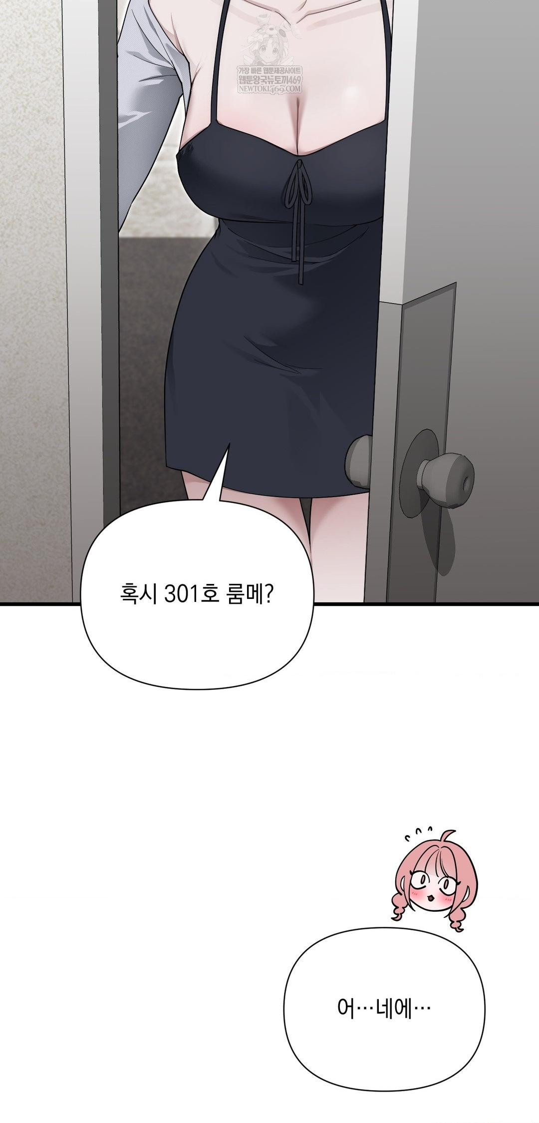 That Kind of Thing Happened Raw - Chapter 39 Page 15