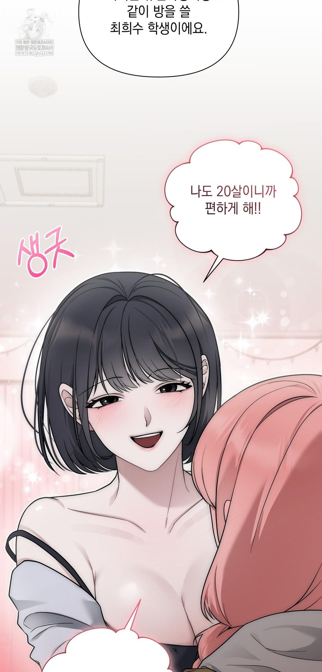 That Kind of Thing Happened Raw - Chapter 39 Page 17