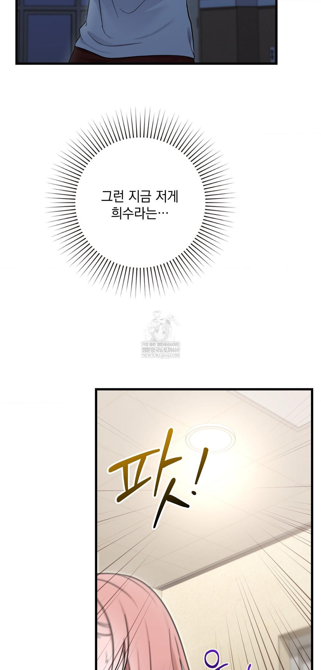 That Kind of Thing Happened Raw - Chapter 39 Page 49