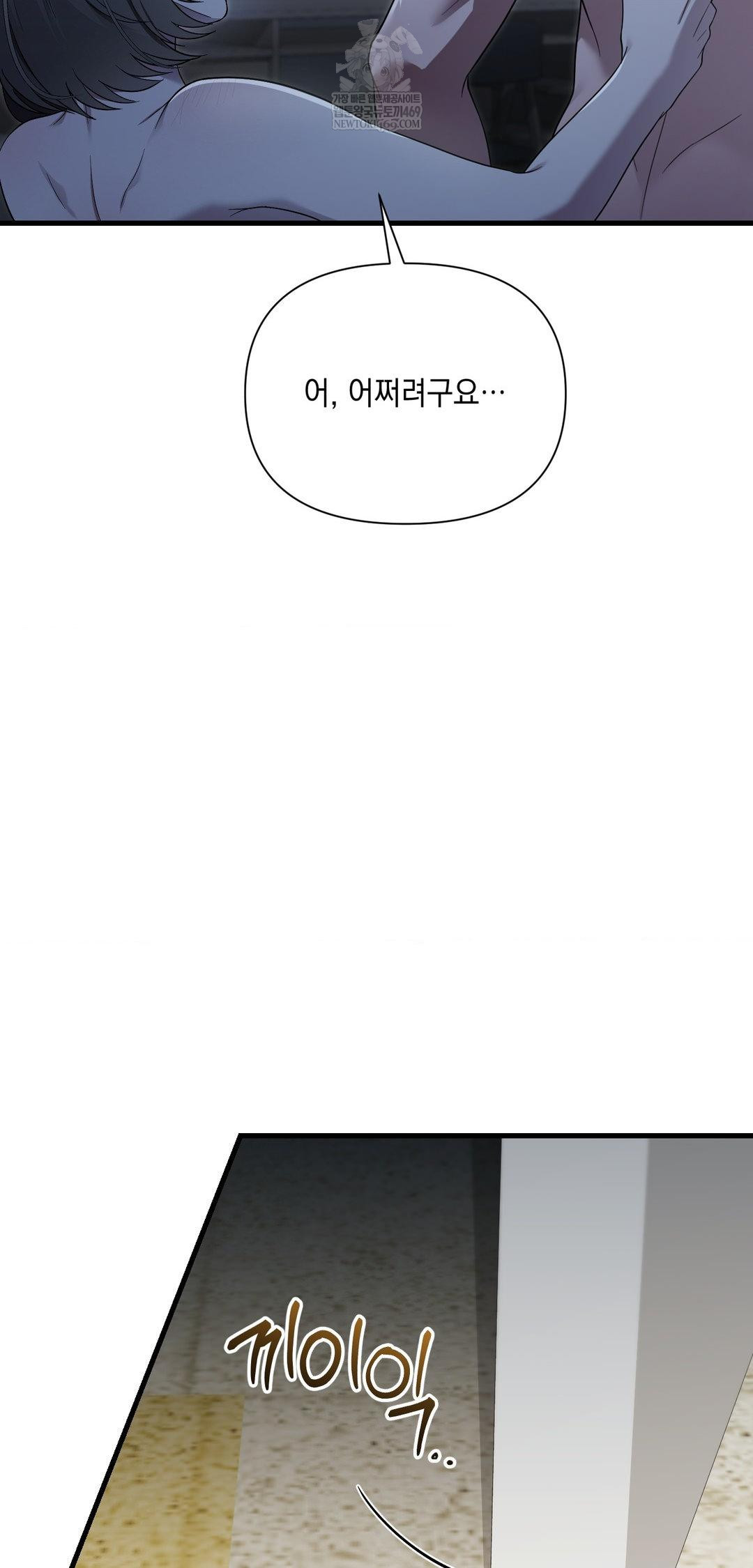 That Kind of Thing Happened Raw - Chapter 39 Page 54