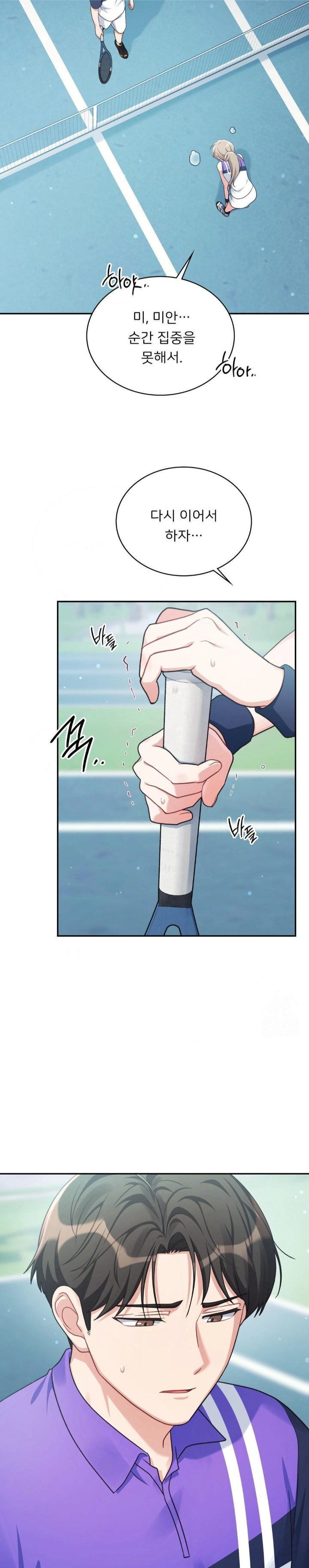 That Kind of Thing Happened Raw - Chapter 4 Page 10