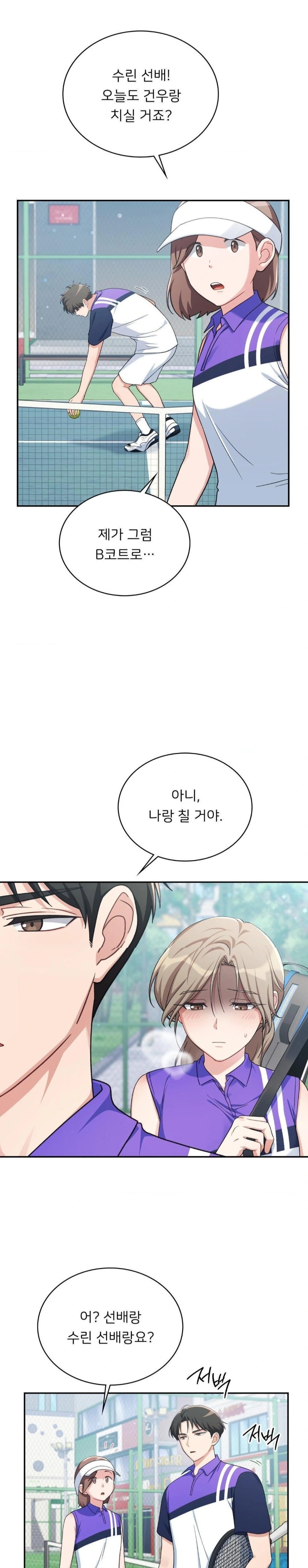 That Kind of Thing Happened Raw - Chapter 4 Page 2