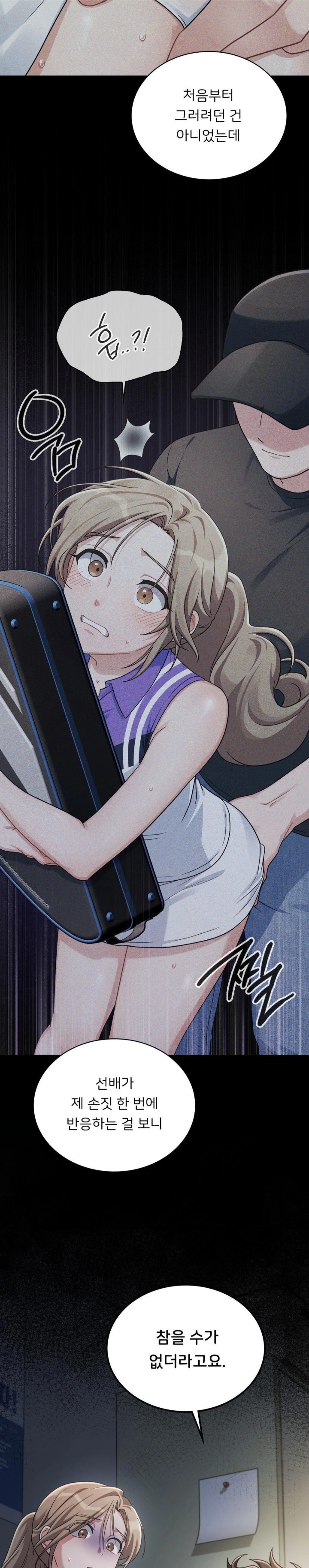 That Kind of Thing Happened Raw - Chapter 4 Page 26