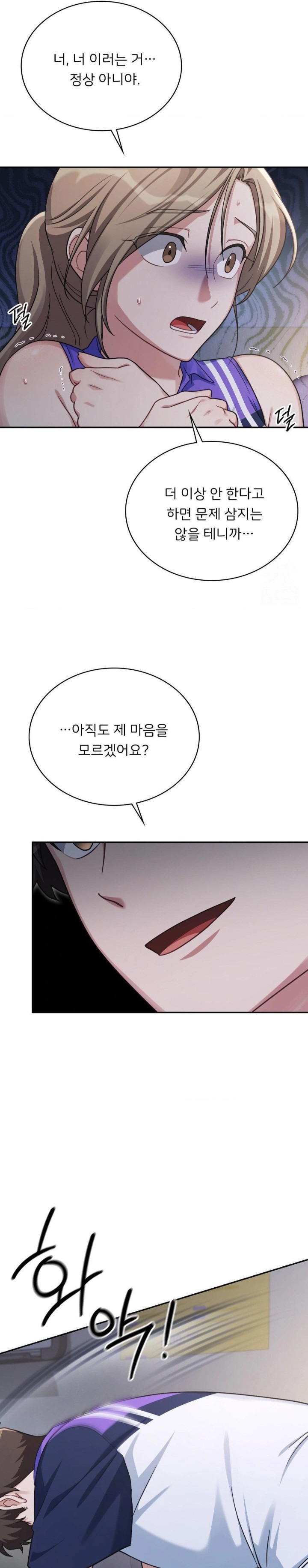 That Kind of Thing Happened Raw - Chapter 4 Page 28