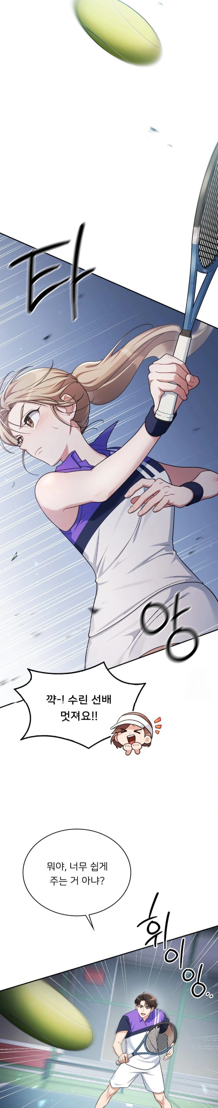 That Kind of Thing Happened Raw - Chapter 4 Page 6