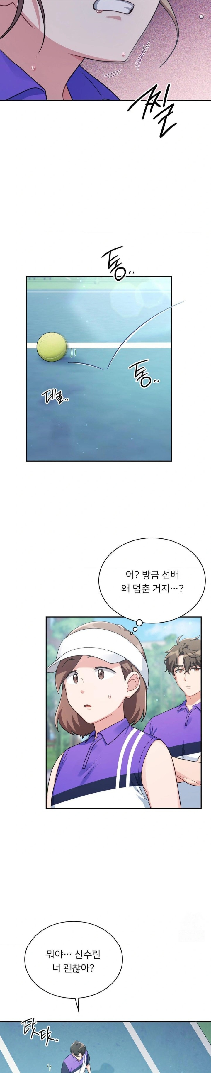 That Kind of Thing Happened Raw - Chapter 4 Page 9