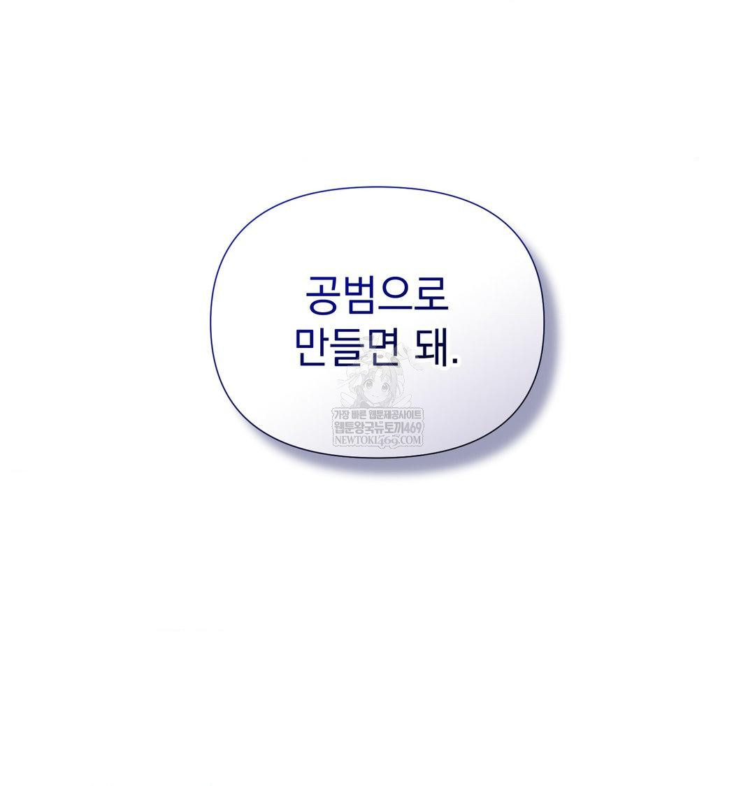 That Kind of Thing Happened Raw - Chapter 40 Page 21