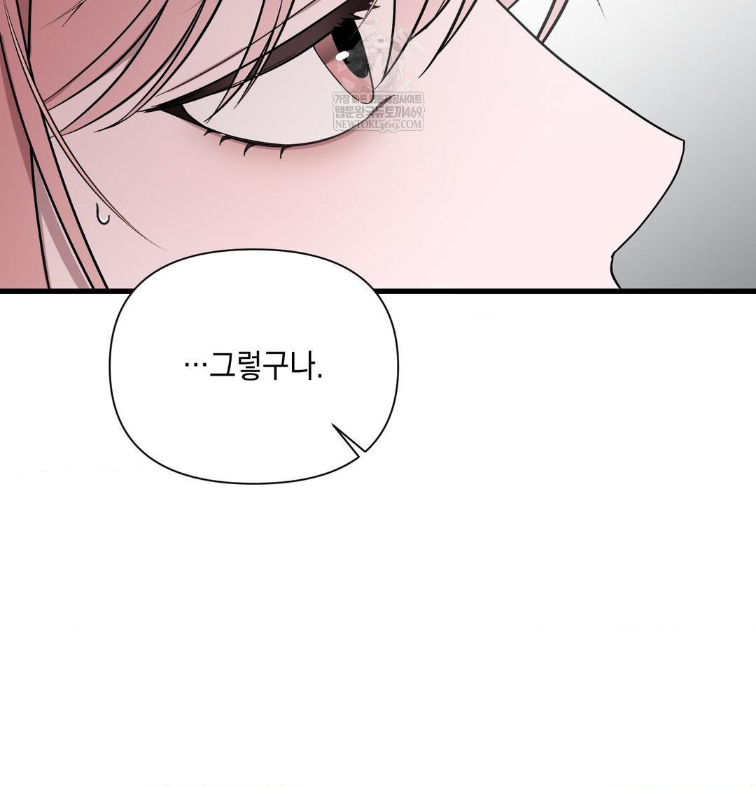 That Kind of Thing Happened Raw - Chapter 41 Page 13