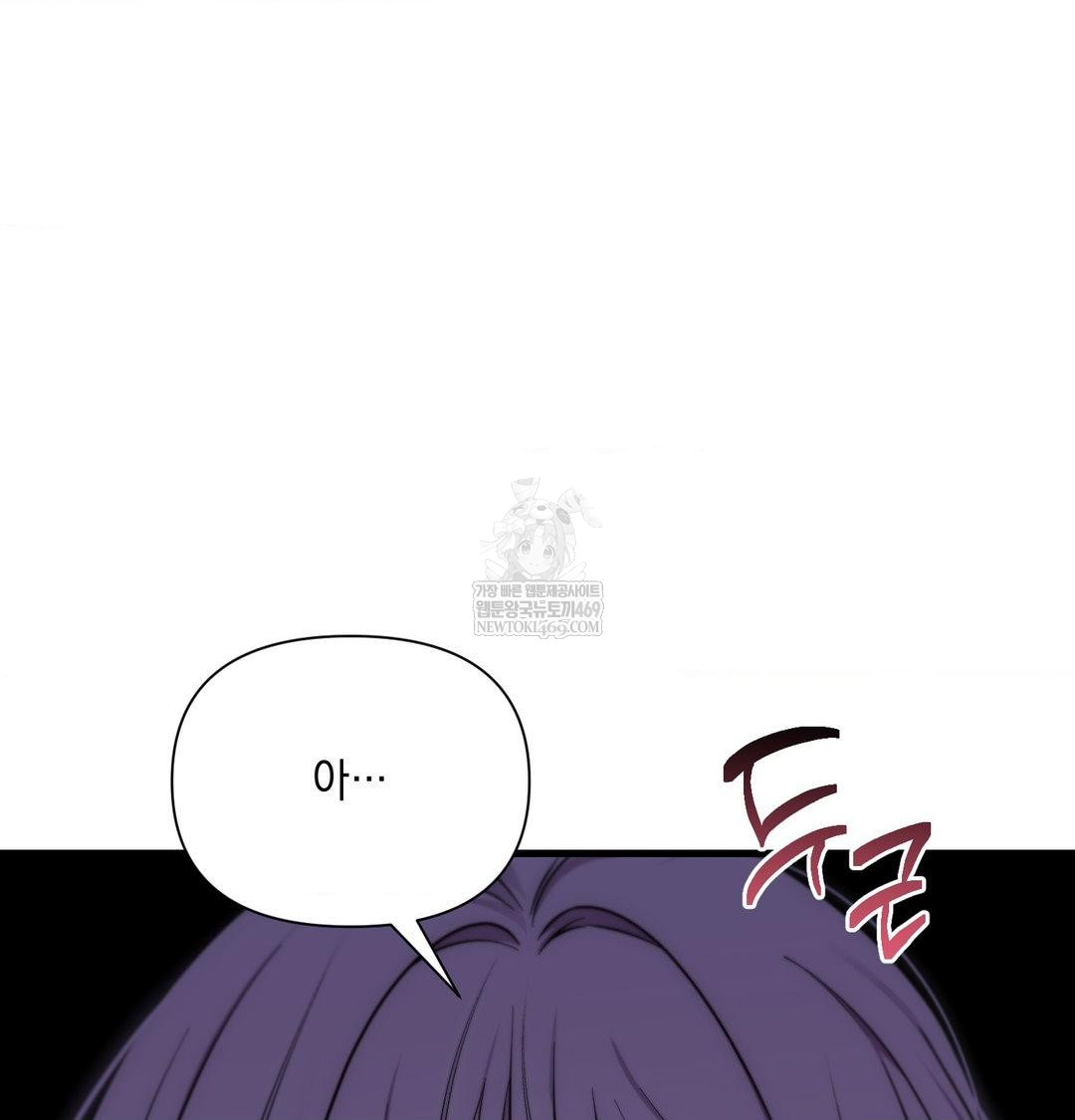 That Kind of Thing Happened Raw - Chapter 41 Page 136