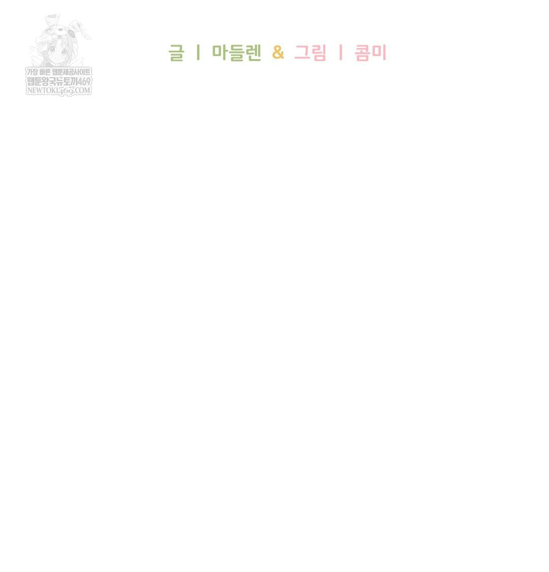 That Kind of Thing Happened Raw - Chapter 41 Page 29