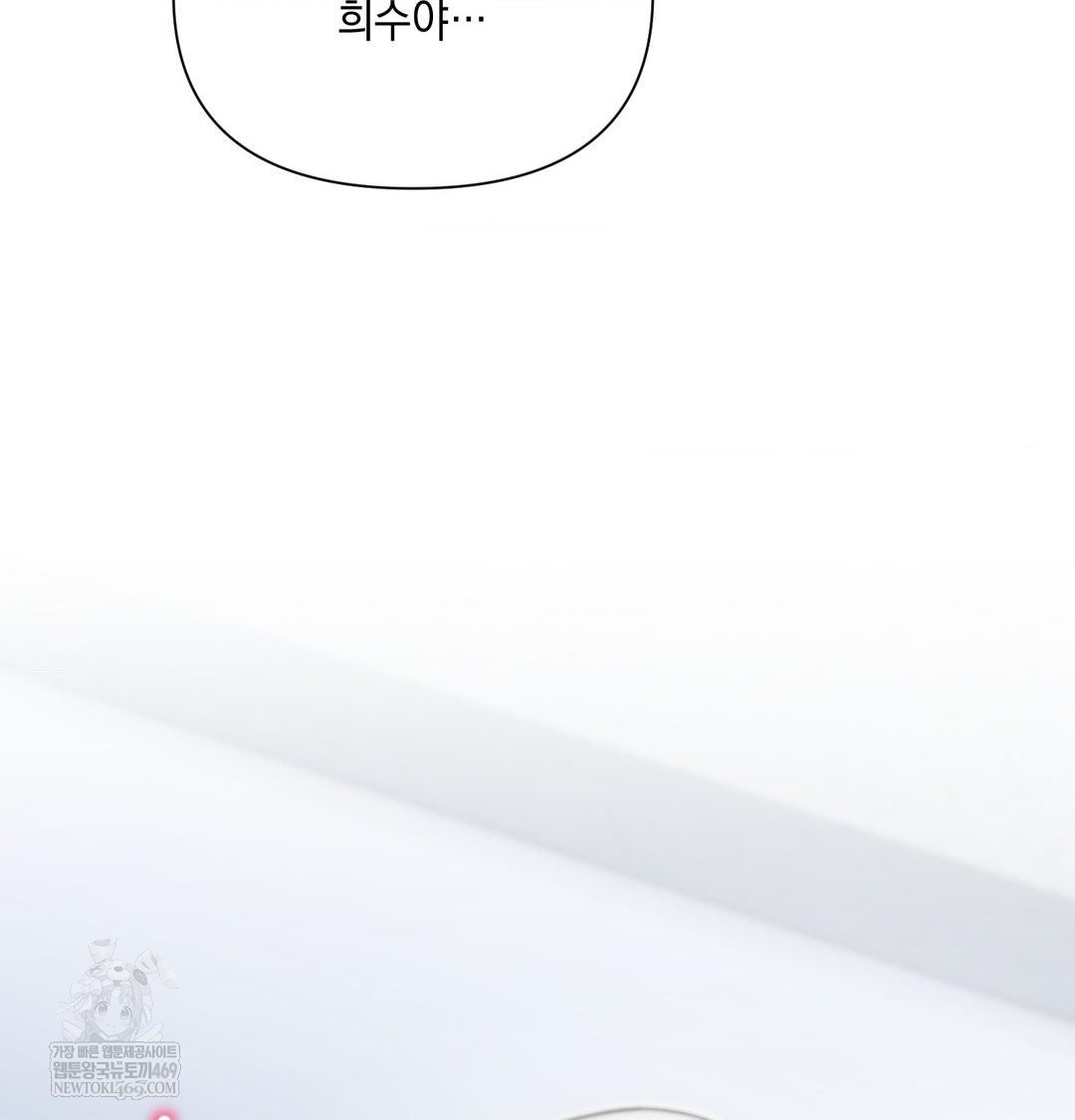 That Kind of Thing Happened Raw - Chapter 42 Page 109