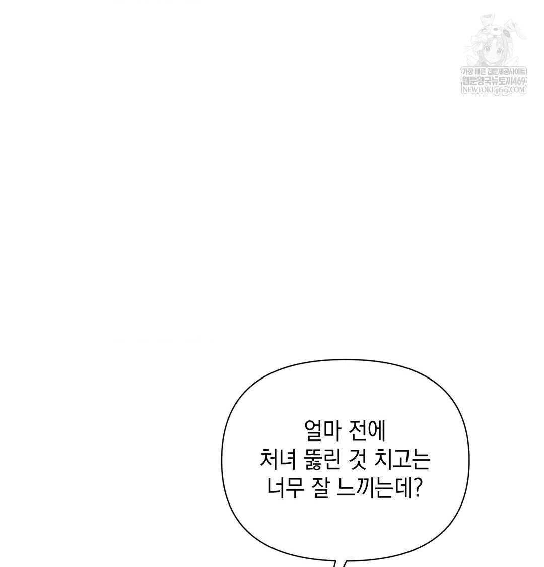 That Kind of Thing Happened Raw - Chapter 42 Page 27