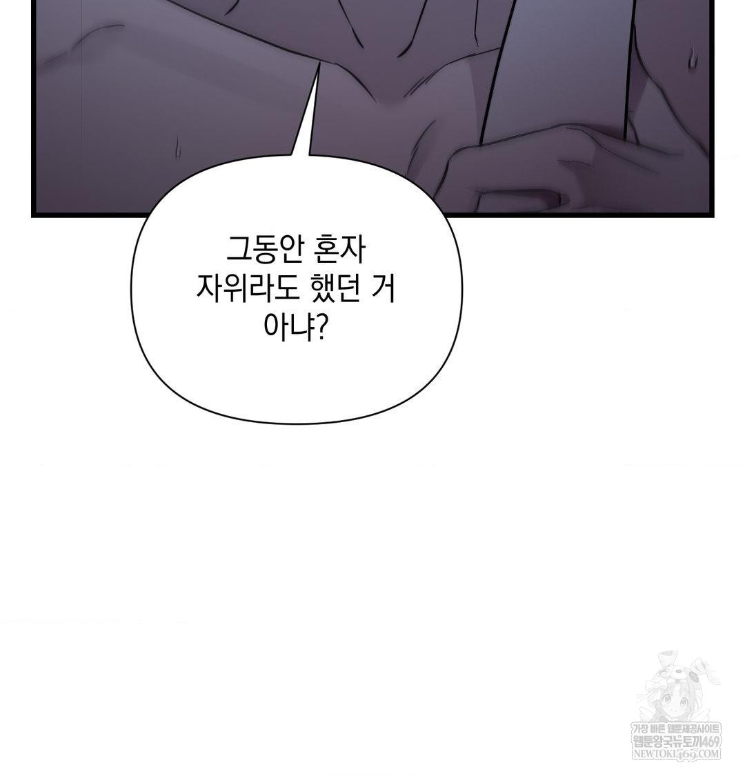 That Kind of Thing Happened Raw - Chapter 42 Page 29