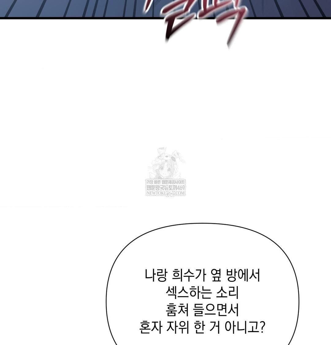 That Kind of Thing Happened Raw - Chapter 42 Page 32