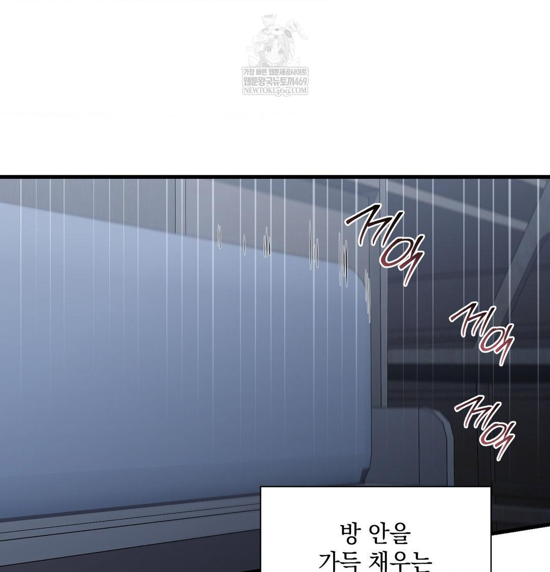 That Kind of Thing Happened Raw - Chapter 42 Page 51