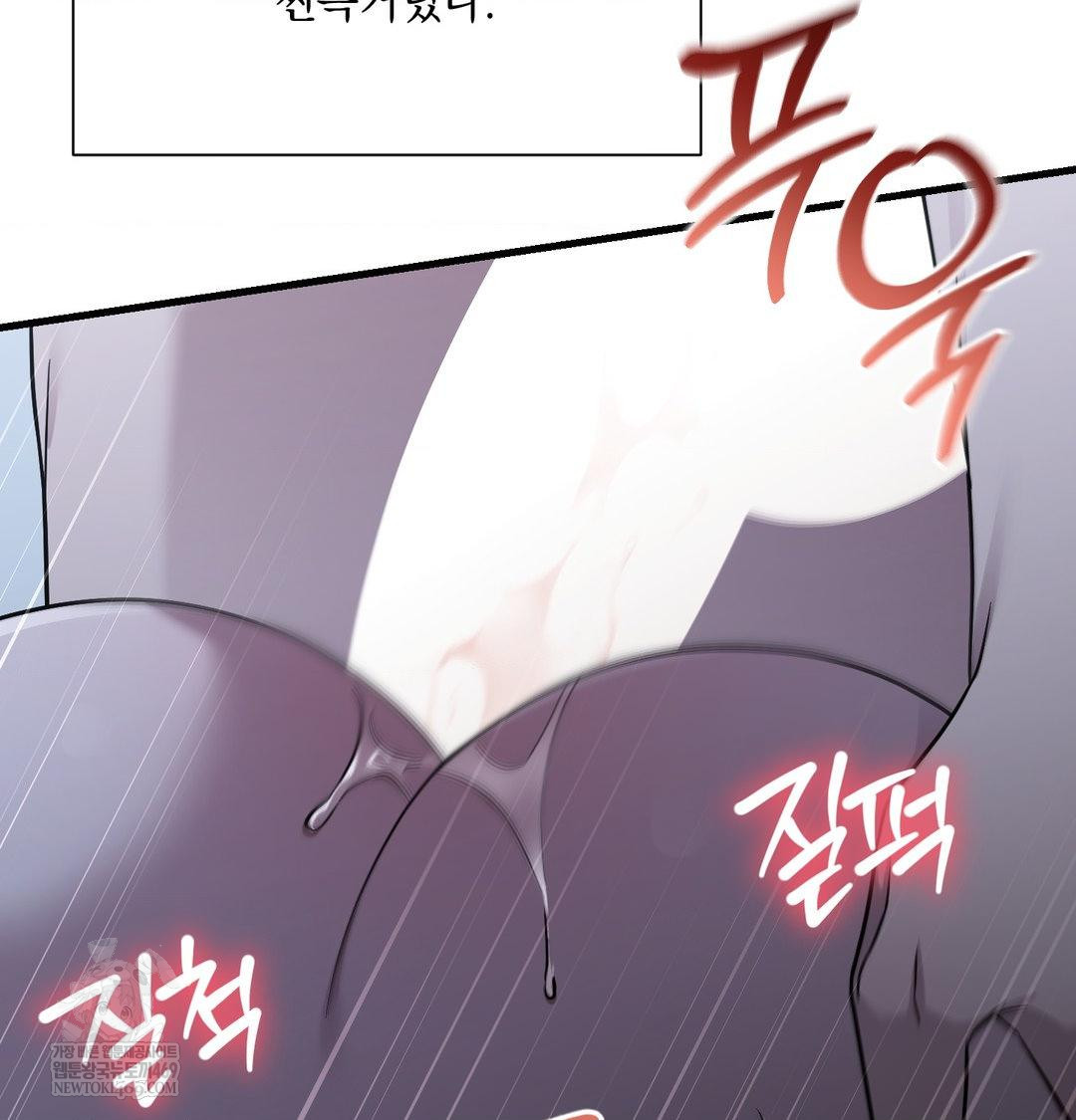 That Kind of Thing Happened Raw - Chapter 42 Page 53