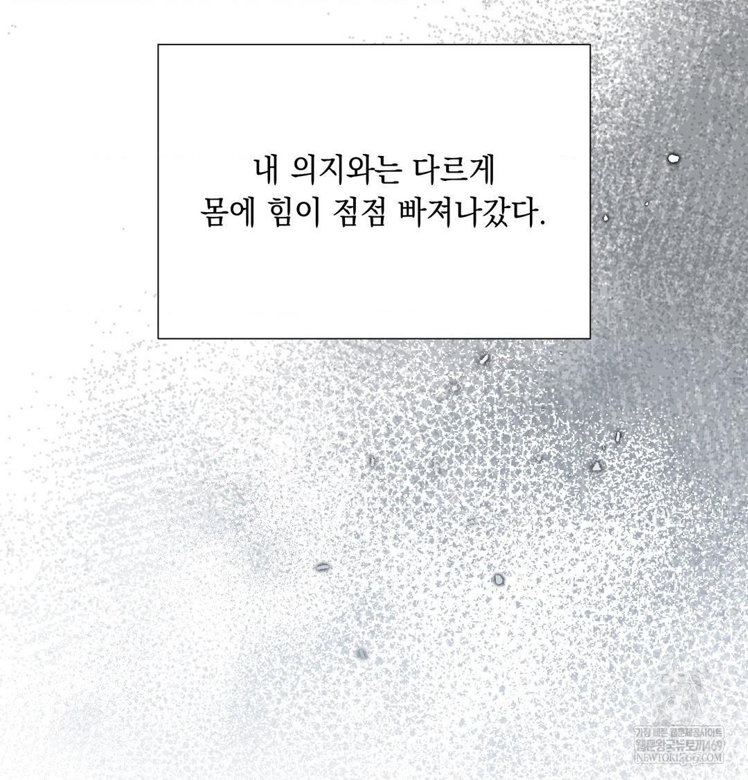 That Kind of Thing Happened Raw - Chapter 43 Page 104