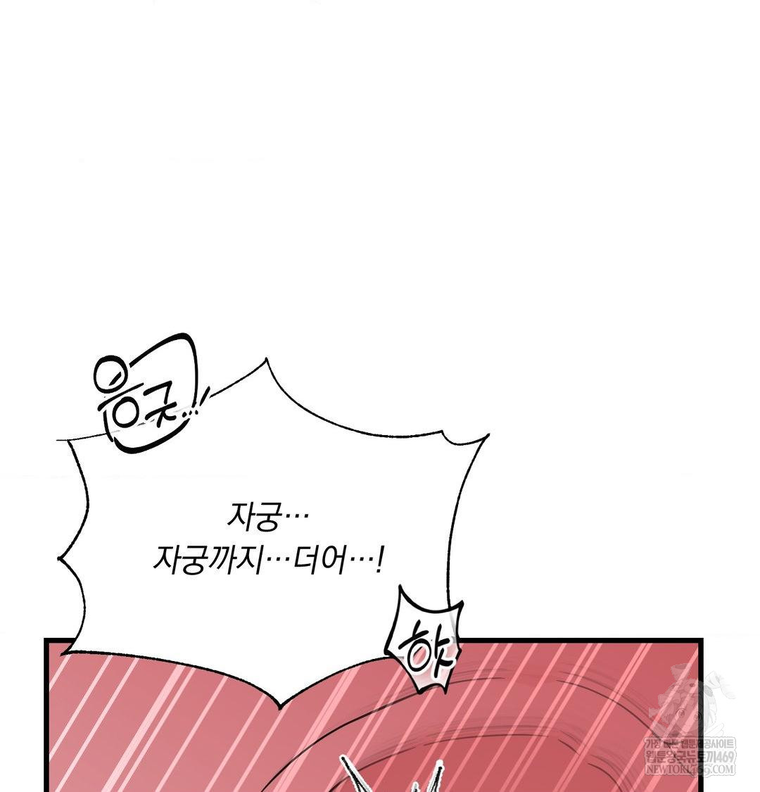 That Kind of Thing Happened Raw - Chapter 43 Page 118