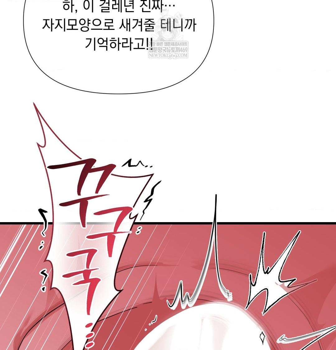 That Kind of Thing Happened Raw - Chapter 43 Page 122