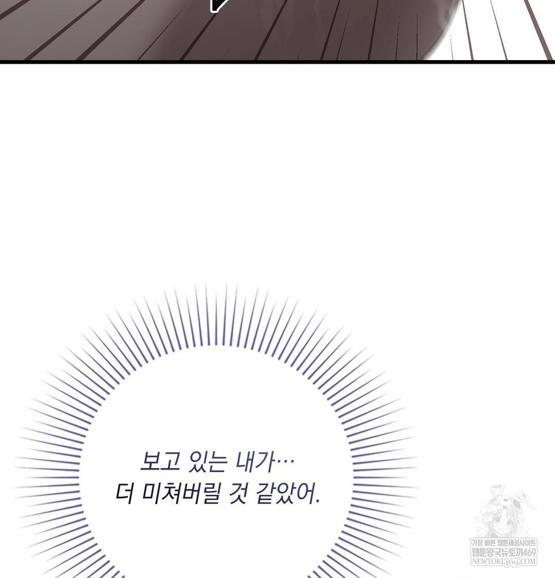 That Kind of Thing Happened Raw - Chapter 43 Page 25