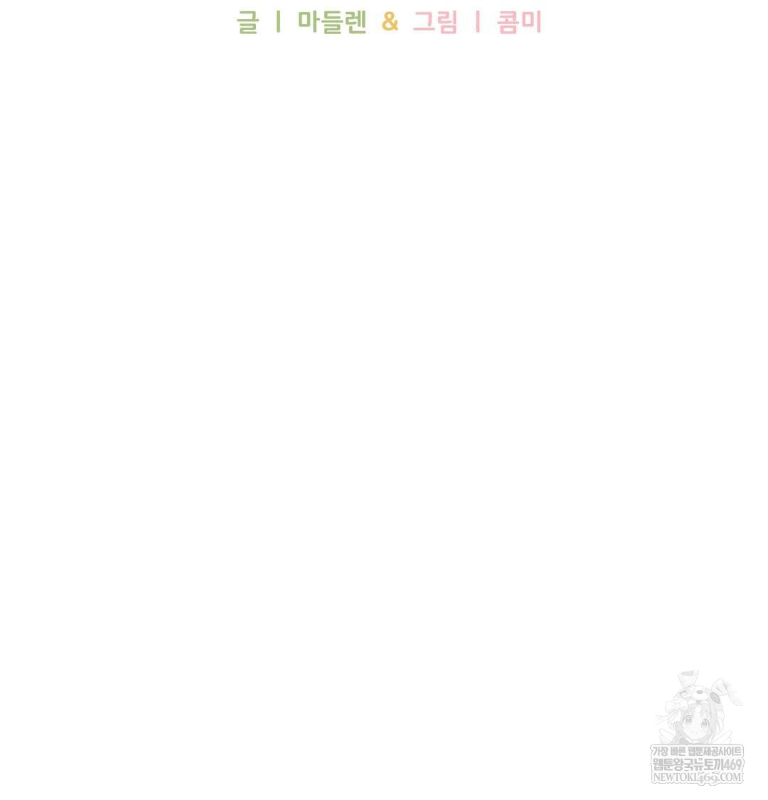 That Kind of Thing Happened Raw - Chapter 43 Page 32