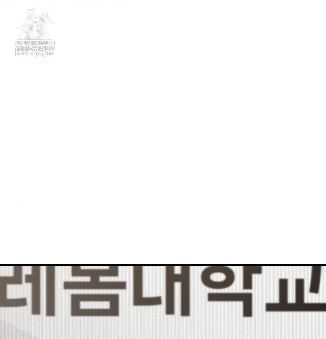 That Kind of Thing Happened Raw - Chapter 43 Page 56