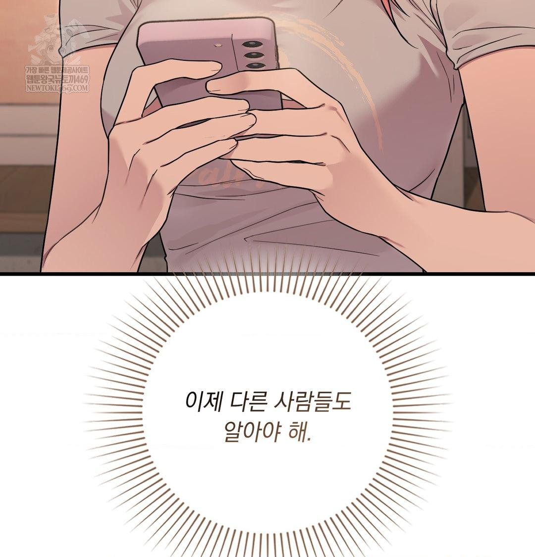 That Kind of Thing Happened Raw - Chapter 43 Page 60