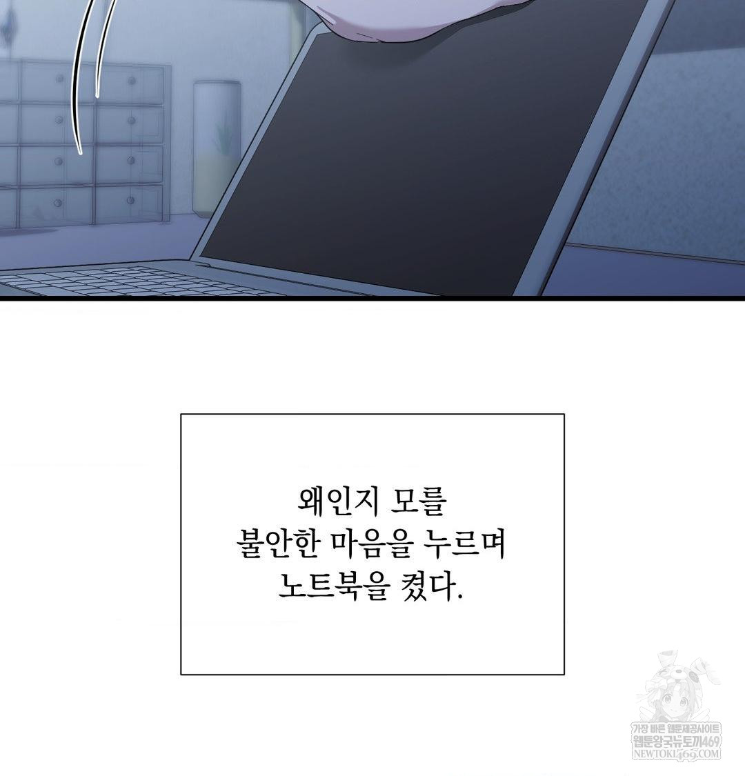 That Kind of Thing Happened Raw - Chapter 43 Page 82