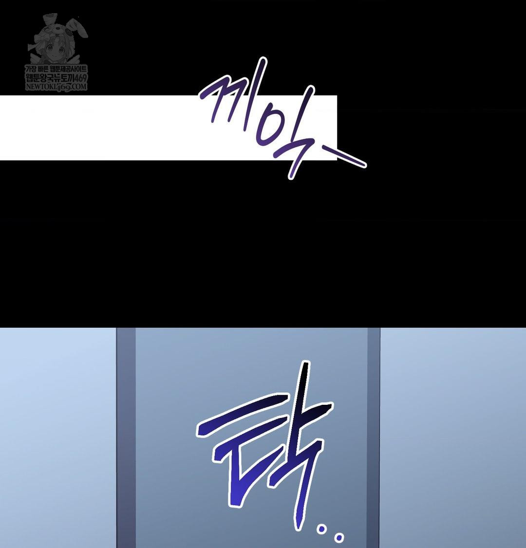 That Kind of Thing Happened Raw - Chapter 44 Page 103