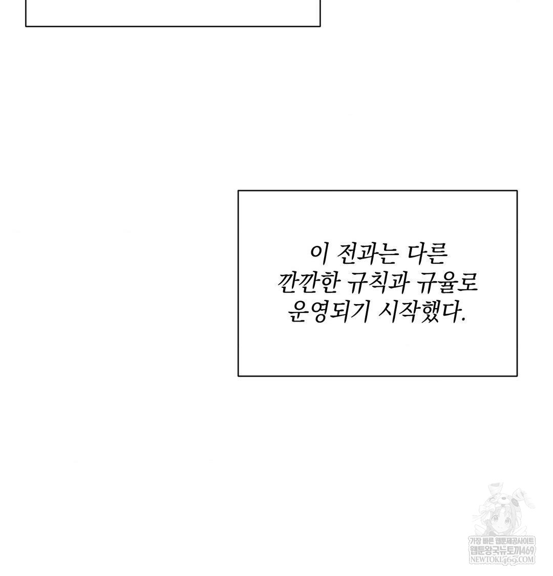 That Kind of Thing Happened Raw - Chapter 44 Page 113