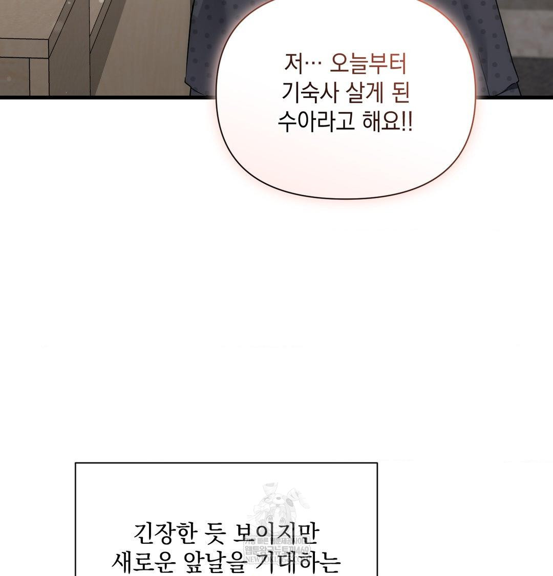 That Kind of Thing Happened Raw - Chapter 44 Page 118