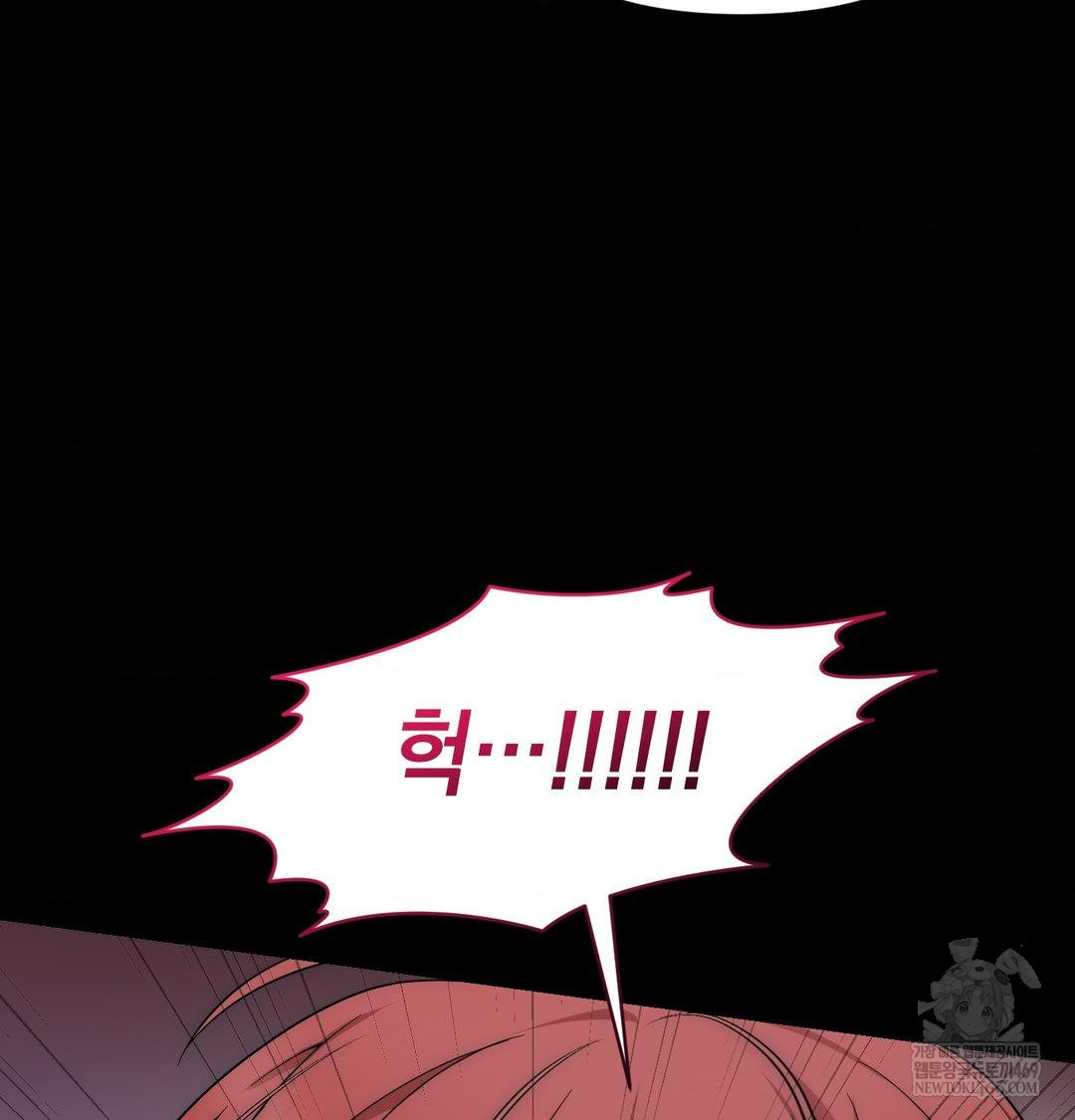 That Kind of Thing Happened Raw - Chapter 44 Page 14