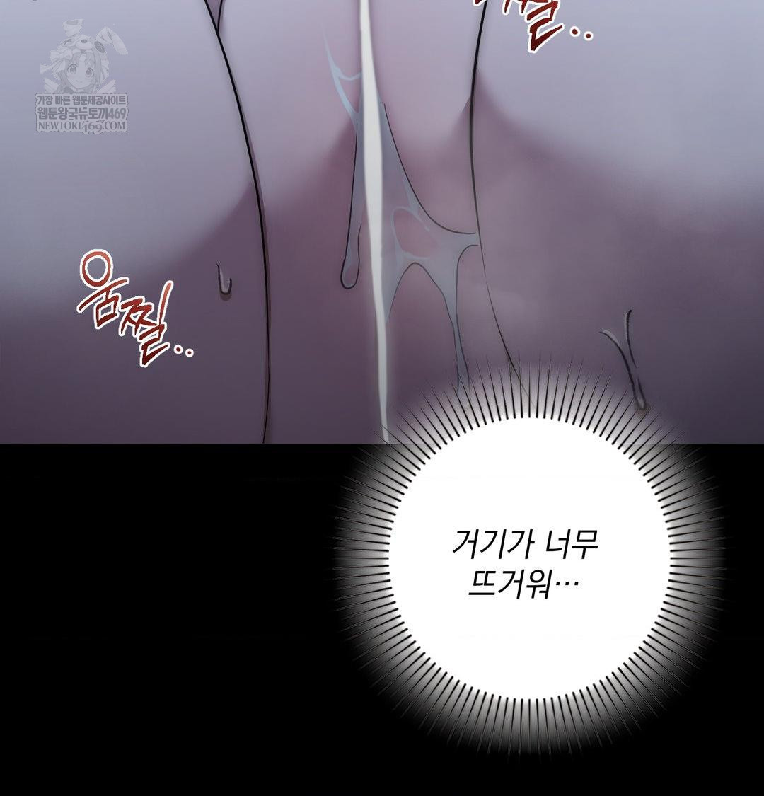 That Kind of Thing Happened Raw - Chapter 44 Page 28