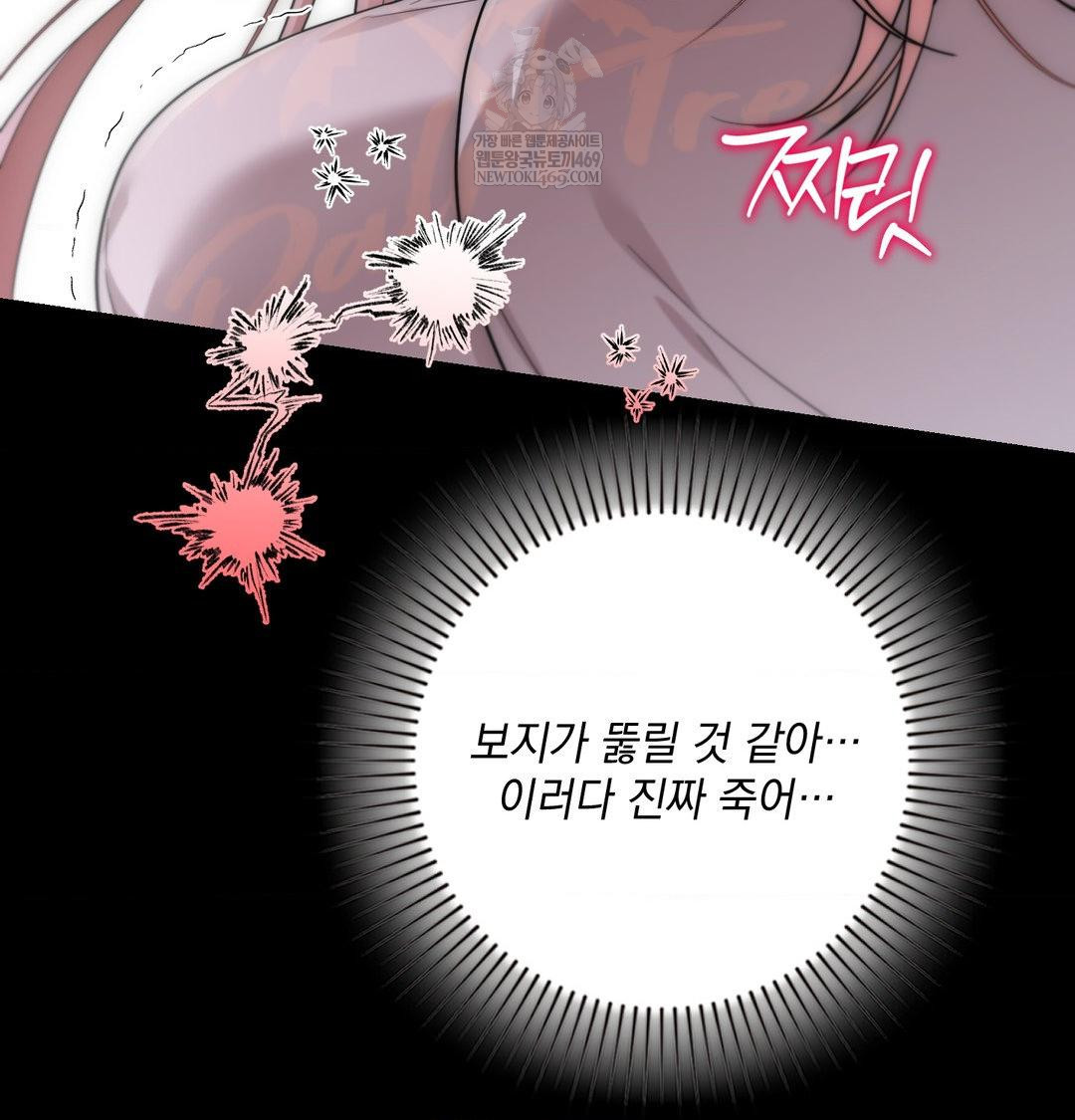 That Kind of Thing Happened Raw - Chapter 44 Page 59