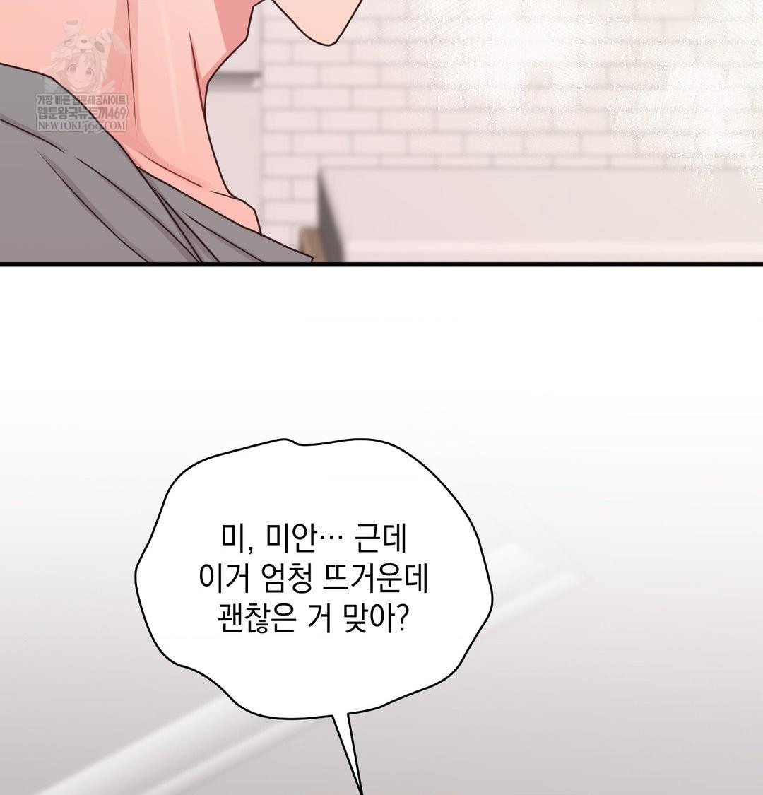 That Kind of Thing Happened Raw - Chapter 45 Page 129