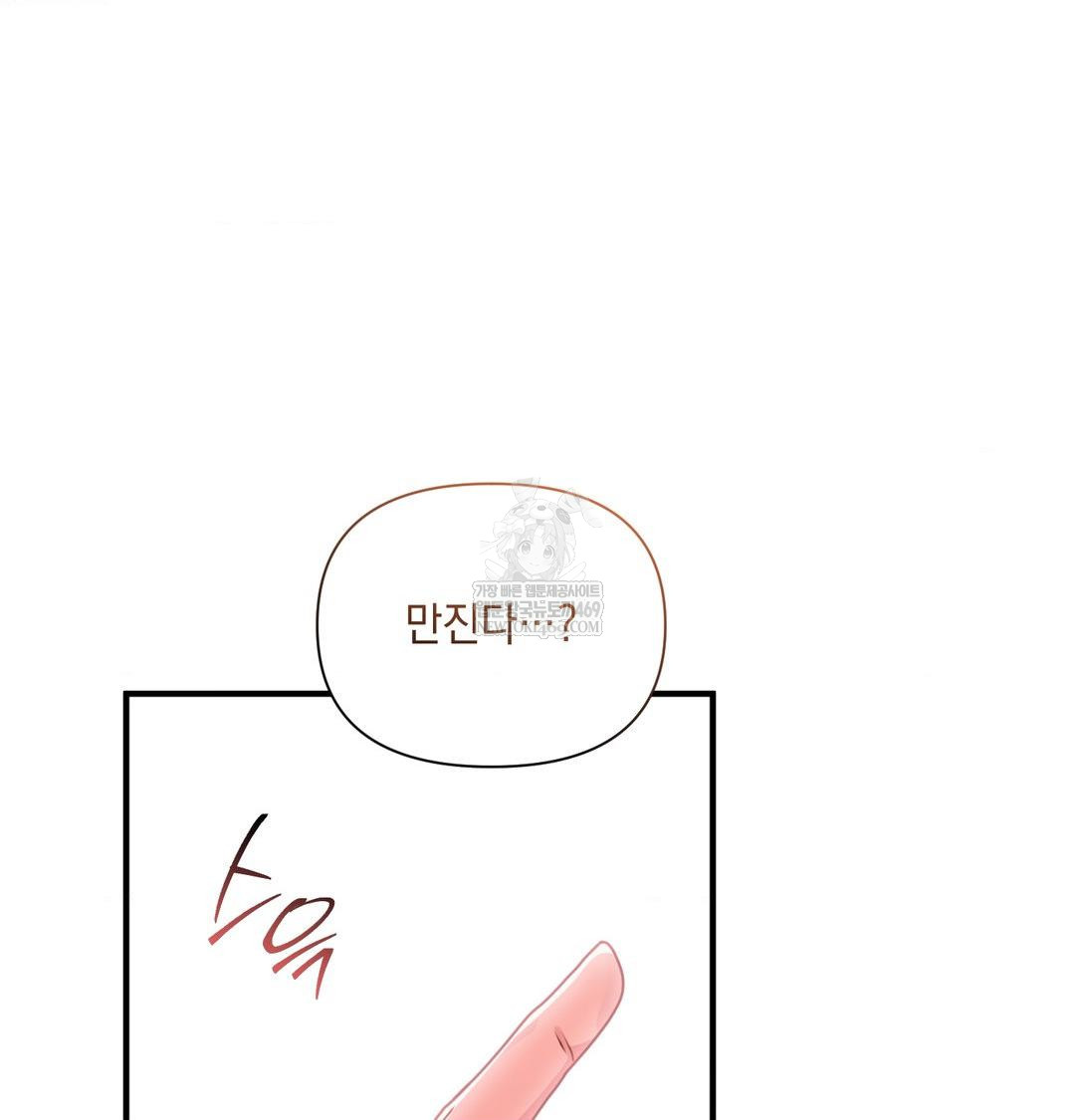 That Kind of Thing Happened Raw - Chapter 45 Page 143