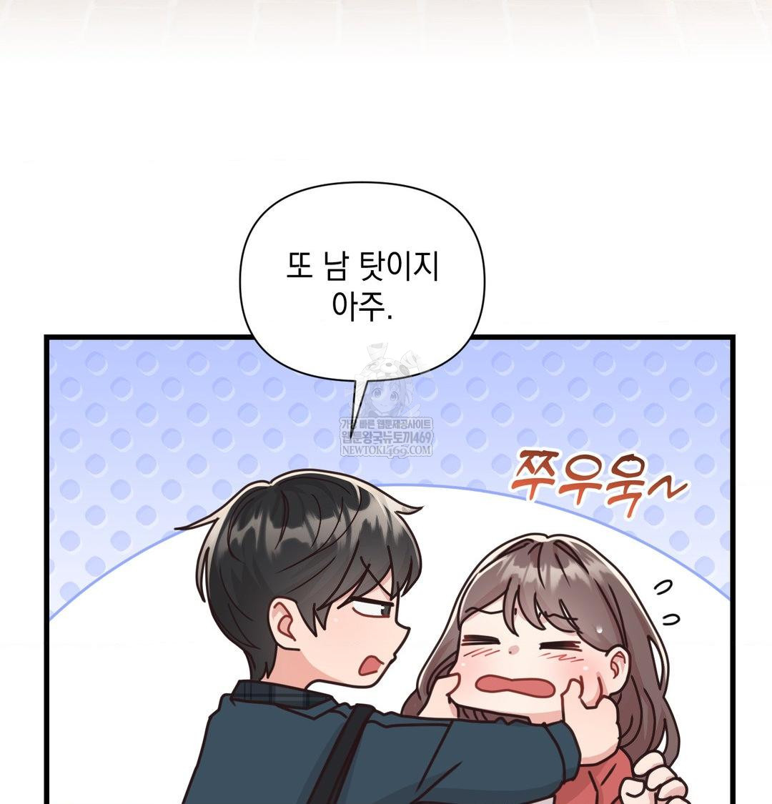 That Kind of Thing Happened Raw - Chapter 45 Page 5